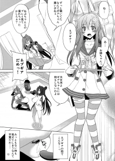 (C87) [RADICAL DASH (Miyane Aki)] Neptune Breaker 2 (Hyperdimension Neptunia) - page 13