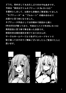 (C87) [RADICAL DASH (Miyane Aki)] Neptune Breaker 2 (Hyperdimension Neptunia) - page 4