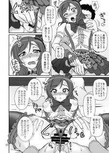 [Graf Zeppelin (Ta152)] solitude game (Love Live!) [Digital] - page 12