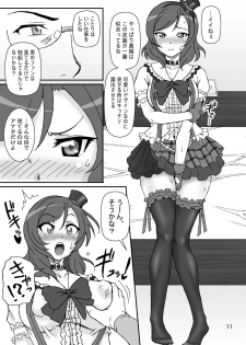 [Graf Zeppelin (Ta152)] solitude game (Love Live!) [Digital] - page 11