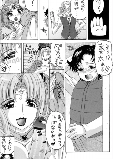 (C81) [Yukimi Honpo (Asano Yukino)] Ako to Okaa-san (Suite Precure) - page 6