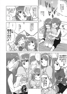 (C82) [Zenra Restaurant (Heriyama)] Muse! x3 (Suite Precure) - page 11
