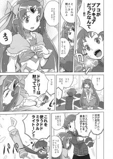 (C82) [Zenra Restaurant (Heriyama)] Muse! x3 (Suite Precure) - page 8