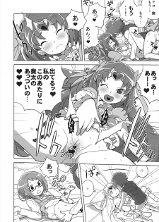 (C82) [Zenra Restaurant (Heriyama)] Muse! x3 (Suite Precure) - page 17