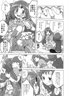 (C82) [Zenra Restaurant (Heriyama)] Muse! x3 (Suite Precure) - page 10