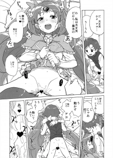(C82) [Zenra Restaurant (Heriyama)] Muse! x3 (Suite Precure) - page 16