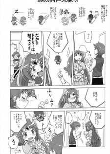 (C82) [Zenra Restaurant (Heriyama)] Muse! x3 (Suite Precure) - page 9