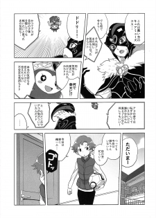 (C82) [Zenra Restaurant (Heriyama)] Muse! x3 (Suite Precure) - page 5