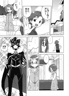 (C82) [Zenra Restaurant (Heriyama)] Muse! x3 (Suite Precure) - page 4