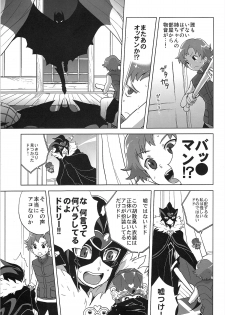 (C82) [Zenra Restaurant (Heriyama)] Muse! x3 (Suite Precure) - page 6
