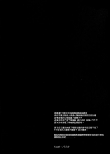 (C87) [Crazy9 (Ichitaka)] C9-17 Warui Yume 2wei (Kantai Collection -KanColle-) [Chinese] [CE家族社] - page 4