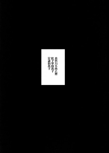 (C87) [Crazy9 (Ichitaka)] C9-17 Warui Yume 2wei (Kantai Collection -KanColle-) [Chinese] [CE家族社] - page 7