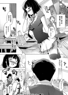 [Misagi Nagomu] Hatsukoi Swap - page 38