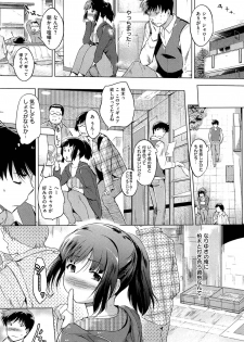 [Misagi Nagomu] Hatsukoi Swap - page 25