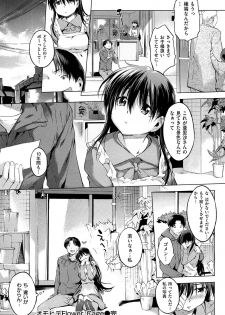 [Misagi Nagomu] Hatsukoi Swap - page 22