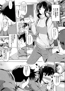 [Misagi Nagomu] Hatsukoi Swap - page 27
