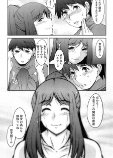 [zen9] Tsuki-wo Ai-Shite - Tsuki-ni Koi-shite 2 - page 22