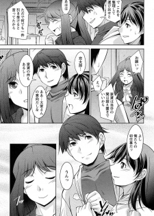 [zen9] Tsuki-wo Ai-Shite - Tsuki-ni Koi-shite 2 - page 10