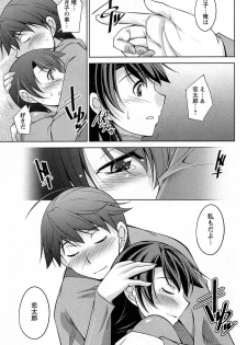 [zen9] Tsuki-wo Ai-Shite - Tsuki-ni Koi-shite 2 - page 34