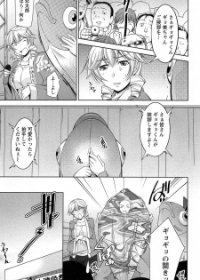 [zen9] Tsuki-wo Ai-Shite - Tsuki-ni Koi-shite 2 - page 26
