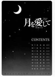 [zen9] Tsuki-wo Ai-Shite - Tsuki-ni Koi-shite 2 - page 5