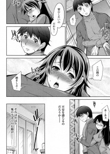[zen9] Tsuki-wo Ai-Shite - Tsuki-ni Koi-shite 2 - page 49