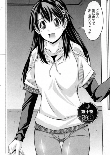 [zen9] Tsuki-wo Ai-Shite - Tsuki-ni Koi-shite 2 - page 7