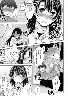 [zen9] Tsuki-wo Ai-Shite - Tsuki-ni Koi-shite 2 - page 12