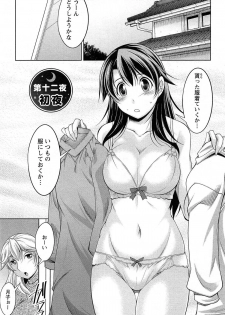 [zen9] Tsuki-wo Ai-Shite - Tsuki-ni Koi-shite 2 - page 42