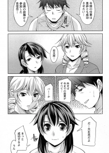 [zen9] Tsuki-wo Ai-Shite - Tsuki-ni Koi-shite 2 - page 24