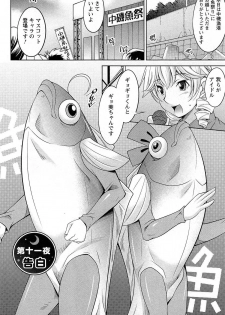 [zen9] Tsuki-wo Ai-Shite - Tsuki-ni Koi-shite 2 - page 25
