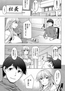 [zen9] Tsuki-wo Ai-Shite - Tsuki-ni Koi-shite 2 - page 6