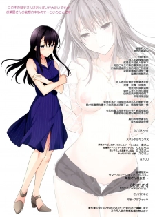 (C87) [abgrund (Saikawa Yusa)] Summer Halation 2 Full Color -Kusuriya-san no Mousou- [Chinese] [无毒汉化组] - page 14