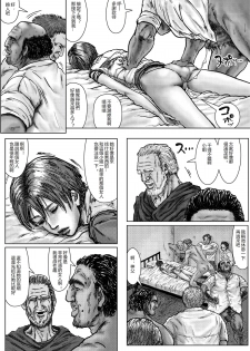 [Kuroneko Smith] BODY HAZARD 3 Suimin Kan Hen (Resident Evil) [Chinese] [特濃高黏柔滑奶油大鯛漢化組] - page 26