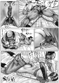 [Kuroneko Smith] BODY HAZARD 3 Suimin Kan Hen (Resident Evil) [Chinese] [特濃高黏柔滑奶油大鯛漢化組] - page 25
