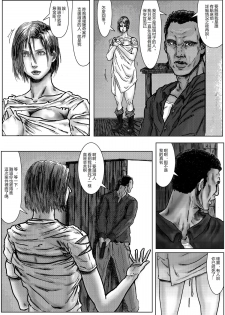 [Kuroneko Smith] BODY HAZARD 3 Suimin Kan Hen (Resident Evil) [Chinese] [特濃高黏柔滑奶油大鯛漢化組] - page 34