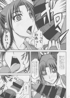 (C86) [Anglachel (Yamamura Natsuru)] BLACK MAI (The King of Fighters) - page 6