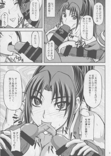 (C86) [Anglachel (Yamamura Natsuru)] BLACK MAI (The King of Fighters) - page 8