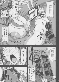 (C86) [Anglachel (Yamamura Natsuru)] BLACK MAI (The King of Fighters) - page 14
