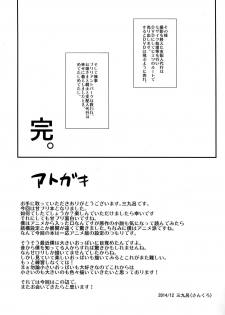 (C87) [AGOITEI (Sankuro)] Gekisatsu Brilliant Girls (Amagi Brilliant Park) - page 29