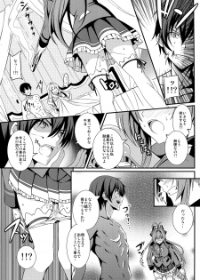 (C87) [AGOITEI (Sankuro)] Gekisatsu Brilliant Girls (Amagi Brilliant Park) - page 17