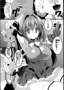 (C87) [Otona Shuppan (Hitsuji Takao)] Wakiseme Brilliant (Amagi Brilliant Park) - page 8