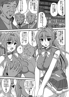 (C87) [pro-tec (Nanami Shizuka)] Brilliant na Utage (Amagi Brilliant Park) - page 5