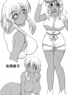 (C87) [pro-tec (Nanami Shizuka)] Brilliant na Utage (Amagi Brilliant Park) - page 23