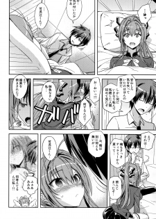 (C87) [Poyopacho (UmiUshi)] Poyopacho ABD (Amagi Brilliant Park) - page 12