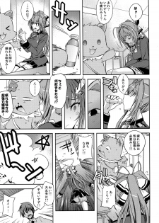 (C87) [Poyopacho (UmiUshi)] Poyopacho ABD (Amagi Brilliant Park) - page 11