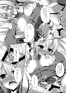 (C87) [Imitation Moon (Narumi Yuu)] Masani Risoukyou - Sou, Koko wa Elementario (Amagi Brilliant Park) - page 17