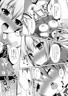 (C87) [Imitation Moon (Narumi Yuu)] Masani Risoukyou - Sou, Koko wa Elementario (Amagi Brilliant Park) - page 16