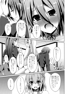 (C87) [Imitation Moon (Narumi Yuu)] Masani Risoukyou - Sou, Koko wa Elementario (Amagi Brilliant Park) - page 5