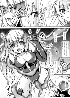 (C87) [Hajimari to Owari (Korikku)] Tentacle Syndrome 2 (Hyperdimension Neptunia) - page 8